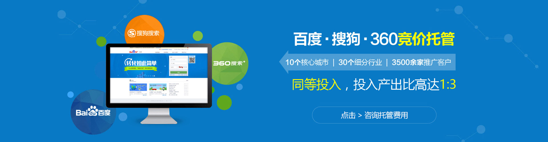 芦洲sem竞价员